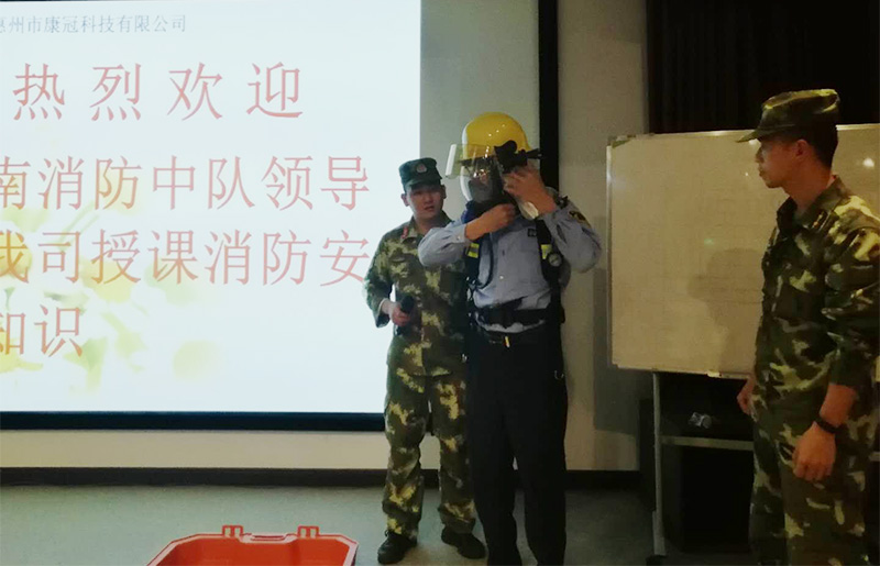 惠南消防中队到惠州康冠开展消防安全知识培训