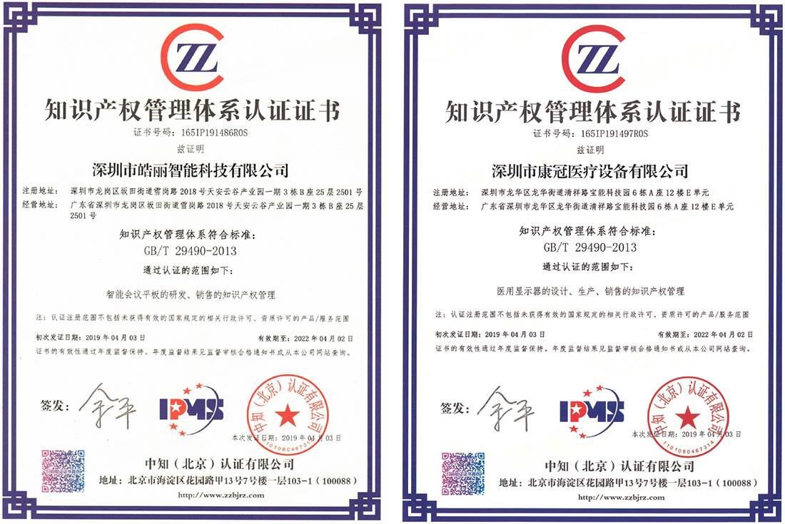 Two Companies of KTC Group Won the Intellectual Property Rights Management System Certificate