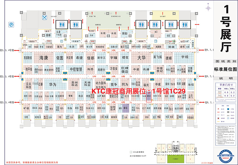 2019 CPSE | KTC康冠商用诚邀您莅临！