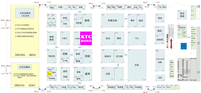 ISVE智慧显示展 | KTC康冠商用与您共同见证精彩