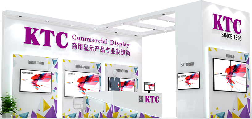 ISVE智慧显示展 | KTC康冠商用与您共同见证精彩