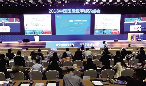 皓丽搭乘国际数字经济快车 演示数字智能会议