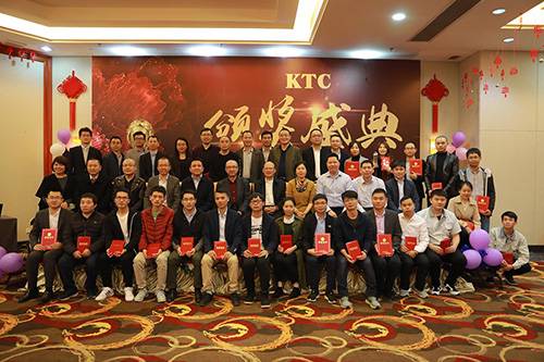 康冠集团2018年度工作总结暨 颁奖典礼圆满落幕