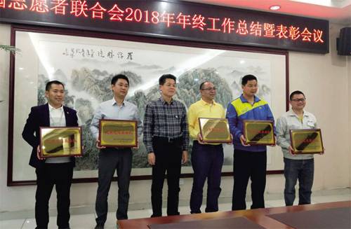 我司惠州康冠志愿服务队 被评为2018年度优秀志愿服务队