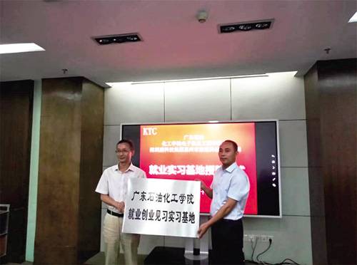广东石油化工学院电子信息工程学院领导一行莅临康冠开展校企合作调研