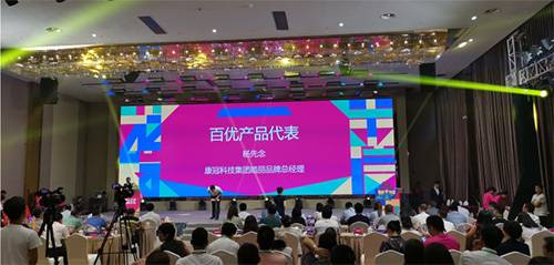 皓丽亮相龙岗区百优产品推广暨“龙岗手信”产品发布会