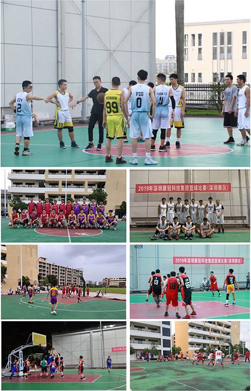 激情洋溢   快乐运动--2019康冠集团篮球联赛火热进行中