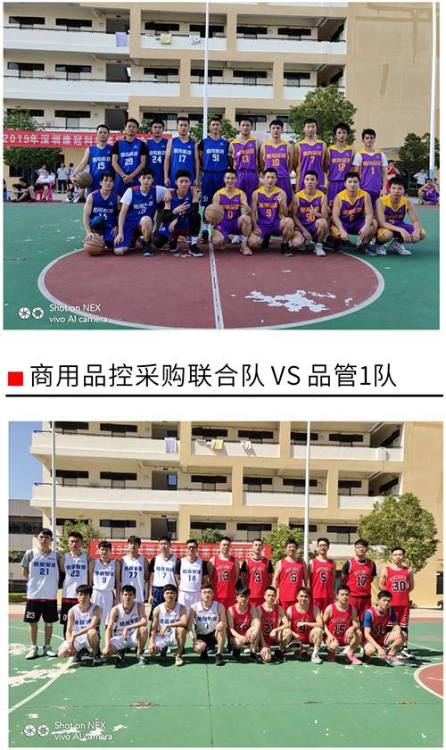 2019年康冠集团篮球联赛圆满落幕