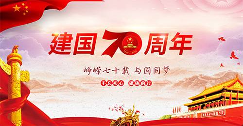 70 年，我们都是追梦人
